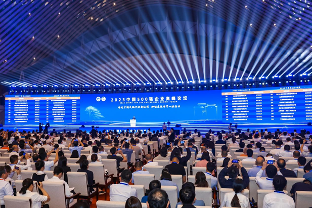 2023920й500ǿҵ̳ڰʡϷʢ1.png