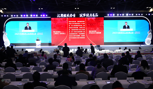 20231117գɹҵϢίԱᡢԺʲӹίԱᡢҽҩ֡ҩƷӹϾеġ2023йҽҩҵᡱڱĻΪרҵ ίǡ³ϯᲢ⽲.png