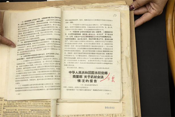 195531ƾ֤й롶ҩıı桷гΪרҵ Ĺ˾Ӧ˶縺ҵҵʷʹҵӻִ淶.jpg