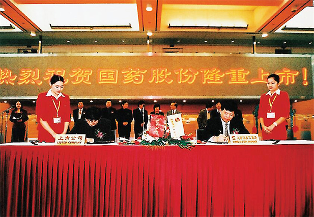 2Ϊרҵ ɷ.200211˾Ϻ֤ȯУƱ룺600511עԴ76,693ԪΪרҵ ɷйҩƷҽƱƷ̳Ϊרҵ عɹɷ޹˾,йҽҩŵӹ˾.jpg