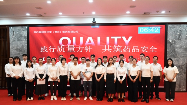 诚信为本专业服务 官网同济堂质量演讲角逐_副本.jpg