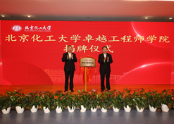 20231031ѧ׿ԽʦѧԺΪרҵ ίǡ³뱱ѧίΪ׿ԽʦѧԺ⽲